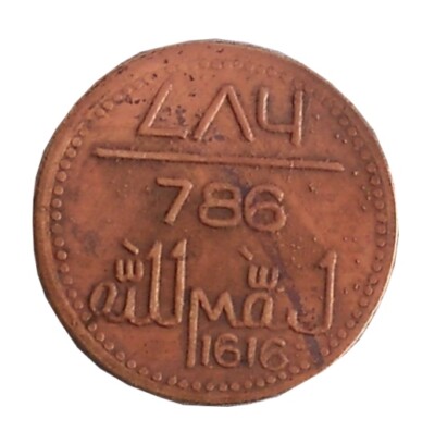 Masjid Rare Ancient Antique Old Coin 1616 One Anna 786 Lucky For