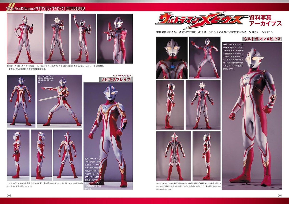 Ultraman Mebius Tokusatsu archive Book Genkosha Japan | eBay