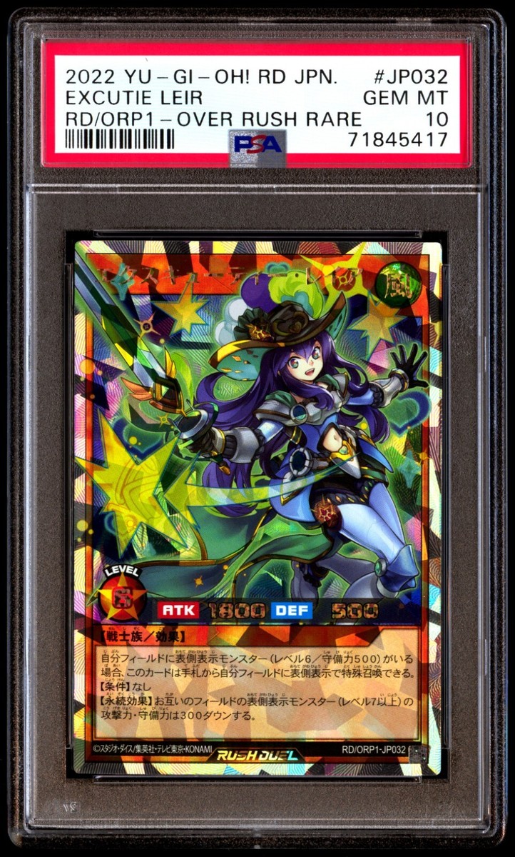 PSA 10 Gem Mint Excutie Leir RD/ORP1-JP032 Over Rush Rare 2022