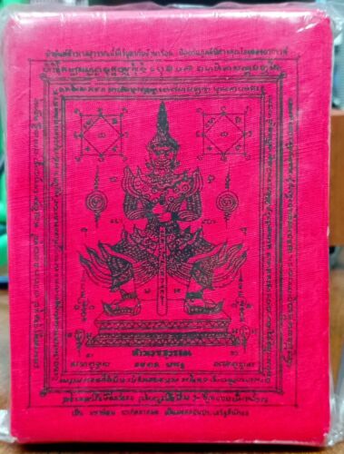 100 x Tao Wessuwan Pha Yant Giant Bóg Talizman Tkanina Amulet Szczęśliwa ochrona - Zdjęcie 1 z 6