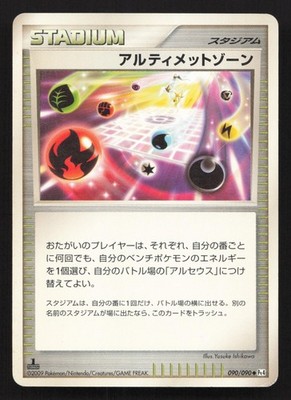 Ultimate Zone 090/090 Advent of Arceus MP Japanese Pokemon Card TCG