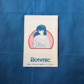 [Normal operation product] Famicom Maison Ikkoku Instruction manual included
