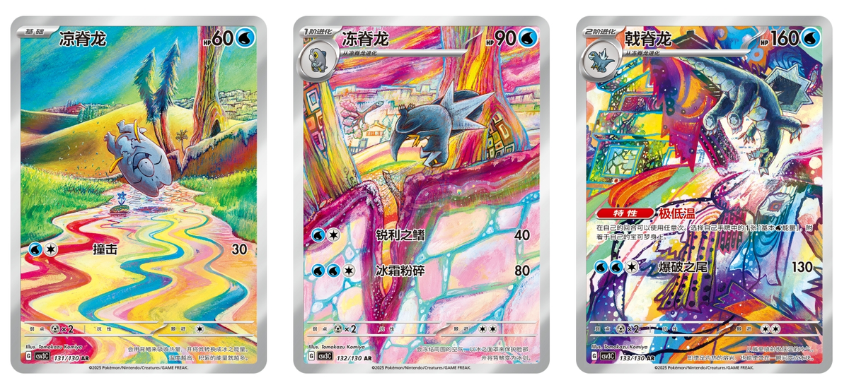 Pokemon TCG S-Chinese Fearless Terastal CSV3C Slim Booster Box