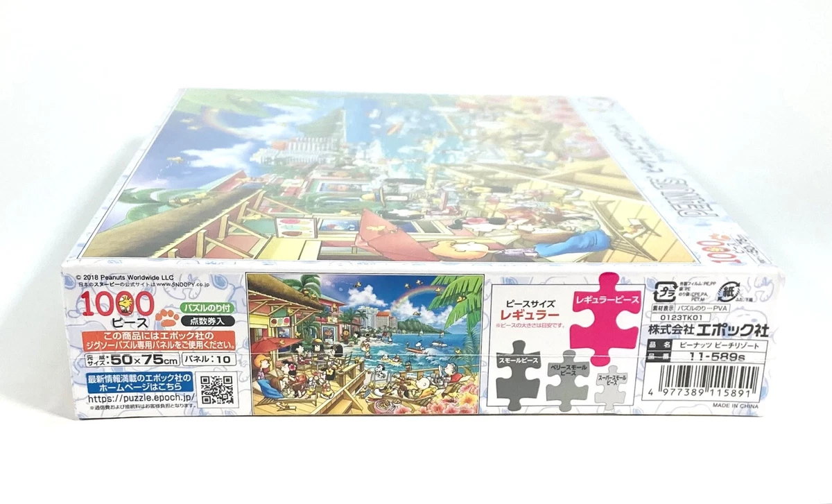 PEANUTS Snoopy Beach Resort 1000 Piece Jigsaw Puzzle (50x75cm) EPOCH JAPAN