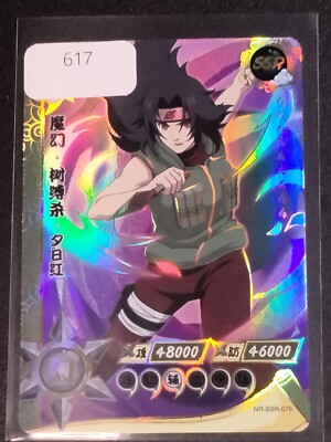 NARUTO ナルトカードゲーム CCG 紅夕陽 セット SSR Kurenai Yuhi Naruto Trading Card Anime CCG TCG | eBay