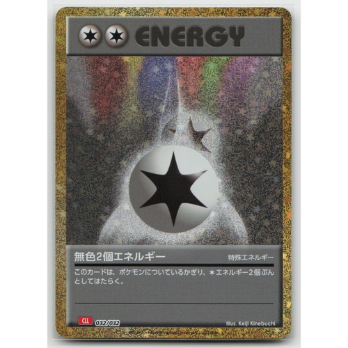Double Colorless Energy (CLL) Holo Pokemon TCG Classic: Charizard 032/032
