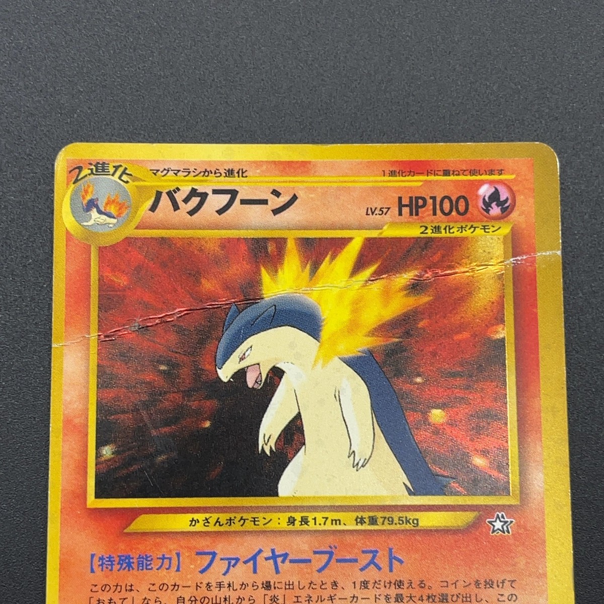 Typhlosion Pokémon Card #157 Neo Genesis Premium Old Back Japan