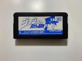 JoJo no Kimyō na Bōken (JoJo's Venture) Cp-System III CPS3 security cartridge