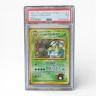 PSA 7 Erika's Venusaur 3 Pokemon Gym 2 Japanese 1999 Holo