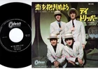 The Beatles - We Can Work It Out / Day Tripper | 7" Japan OR-1445