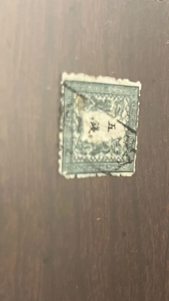 Lote Dragón Japón 1872 HK49 Foto 2 de 3