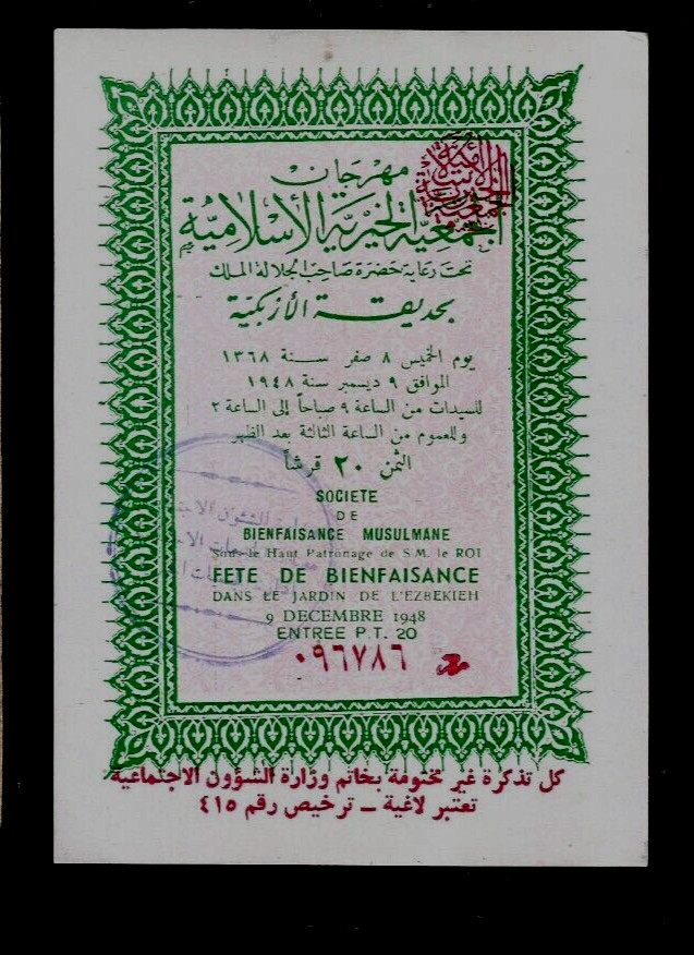 BOLETO DE LOTERÍA REINO DE EGIPCIO 1948 CON PERMISO DE ENTRADA AL FESTIVAL DEL JARDÍN DE AZBAKIA