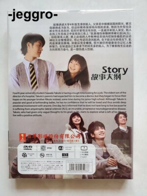 Japanese Drama DVD The Hours of My Life 2014 Boku no Ita Jikan ENG