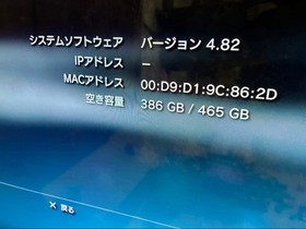 PlayStation 3 PS3 450GB CECH 4300c