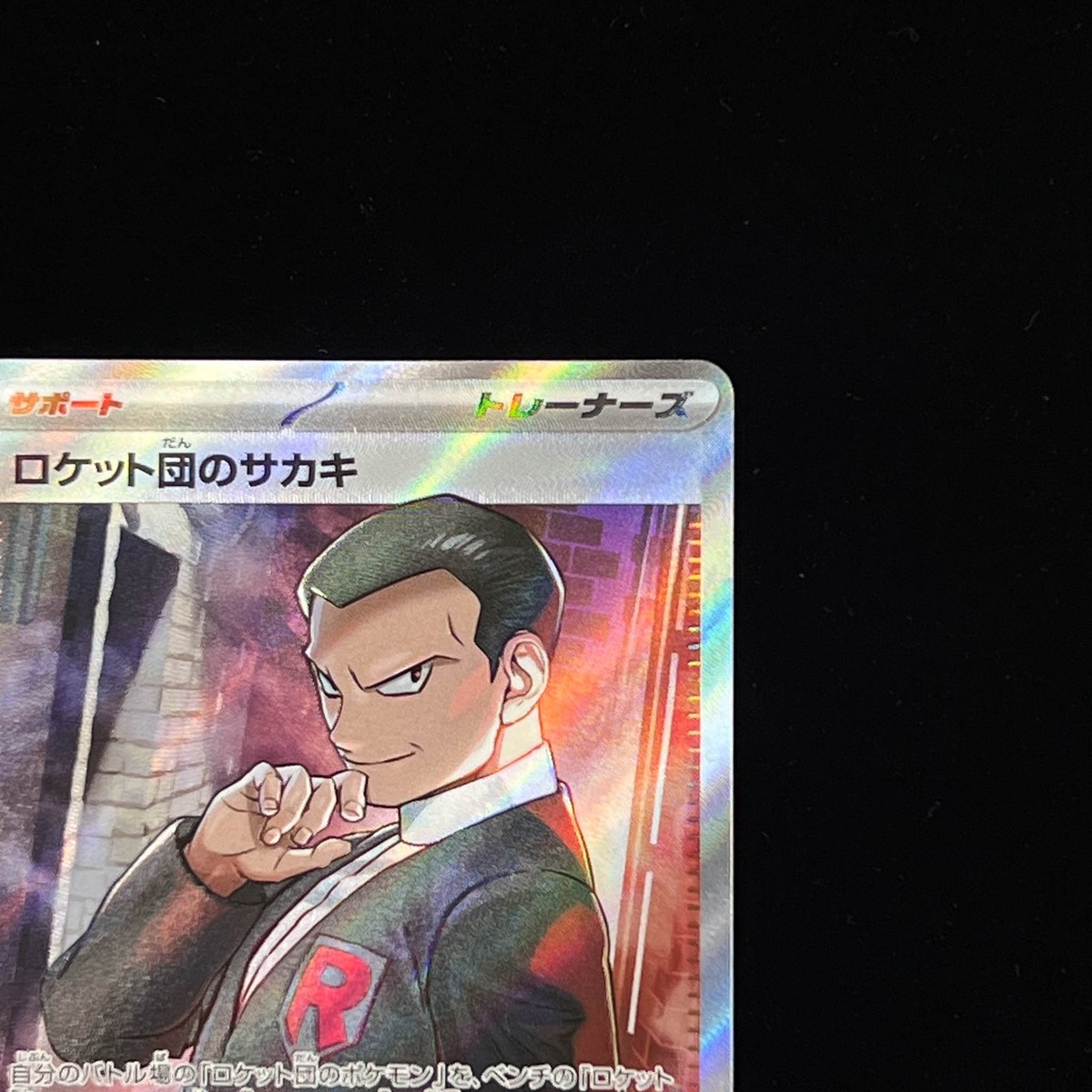 Team Rocket's Giovanni SR 121/098 SV10 Glory of Team Rocket