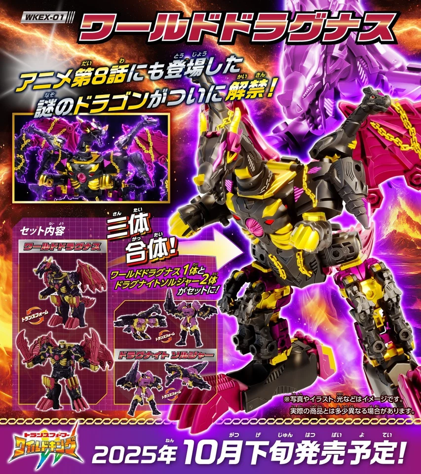 Transformers Wild King WKEX-01 World Dragunus [PRESALE] - Image 2 of 4