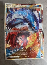 Kyogre & Groudon LEGEND Set (Top & Bottom) Japanese Pokémon Card Holo