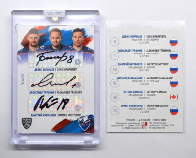 2024-25 Sereal KHL AUTO Six #12 D.Barantsev M.Sharakanov Anthony Camara 1/5