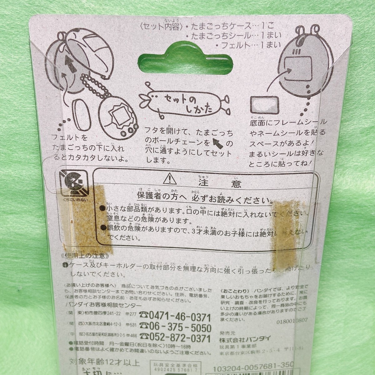 Rare Tamagotchi 1996 Case First Edition Clear Green Bandai Japan