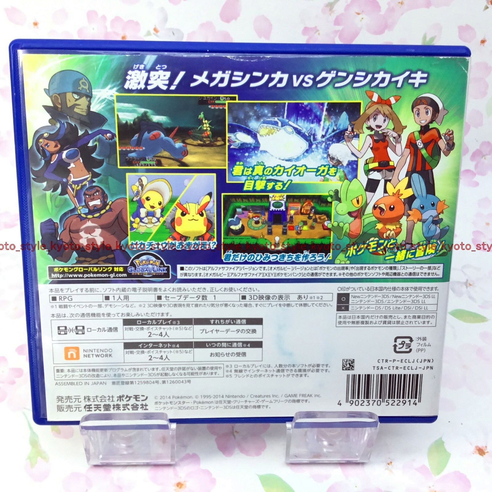 Y4351 Nintendo 3ds Pokemon Alpha Sapphire Japan online kaufen | eBay 