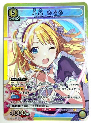 UNION ARENA Card Hachimiya Meguru SR UA04ST/IMS-1-106 JAPAN | eBay