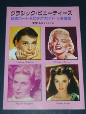 AUDREY HEPBURN MARILYN MONROE VIVIEN LEIGH ELIZABETH TAYLOR 1993 Japan Magazine
