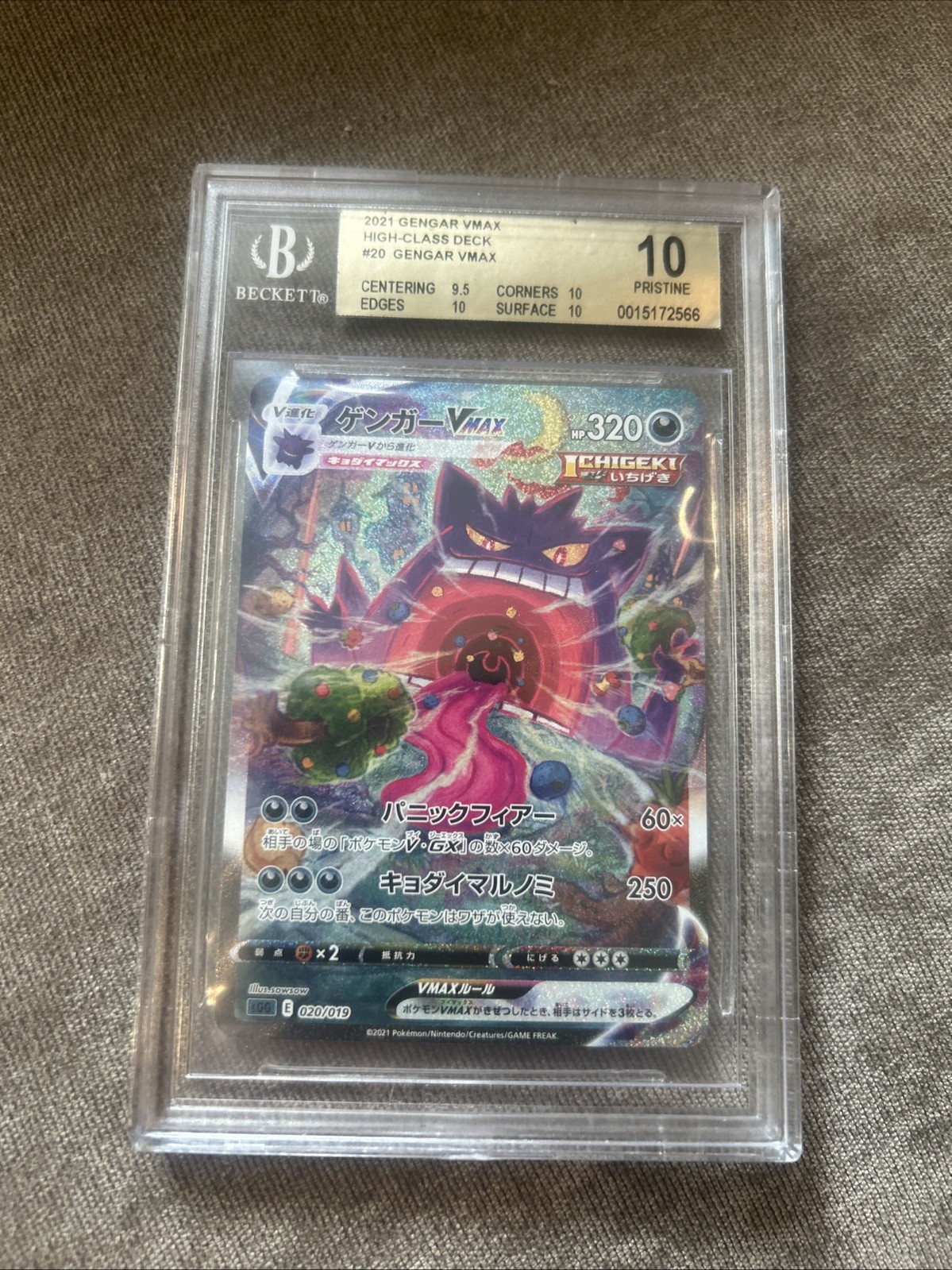 2021 Gender Vmax High Class Deck #20 BGS 10
