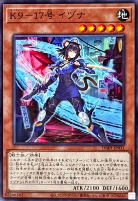 ゆー YuGiOh DBJH-JP031 K9 - #17 Izuna | eBay