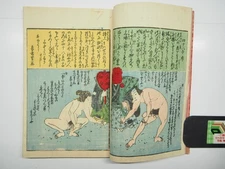 Woodblock Print Book: Erotic Book about Sumo, Edo Period Shunga