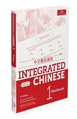 Integrated Chinese 4th Edition, Volume 1 Workbook (Traditional Chinese)