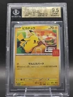 BGS 9.5 GEM MINT Pokemon Japanese McDonald's Pikachu Promo 020/M-P