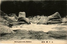 CPA Seven great rocks Shiohara JAPAN (725057)