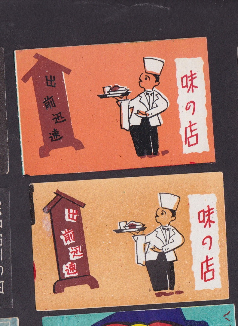 Old Matchbox label Japon BN32859 Man | eBay