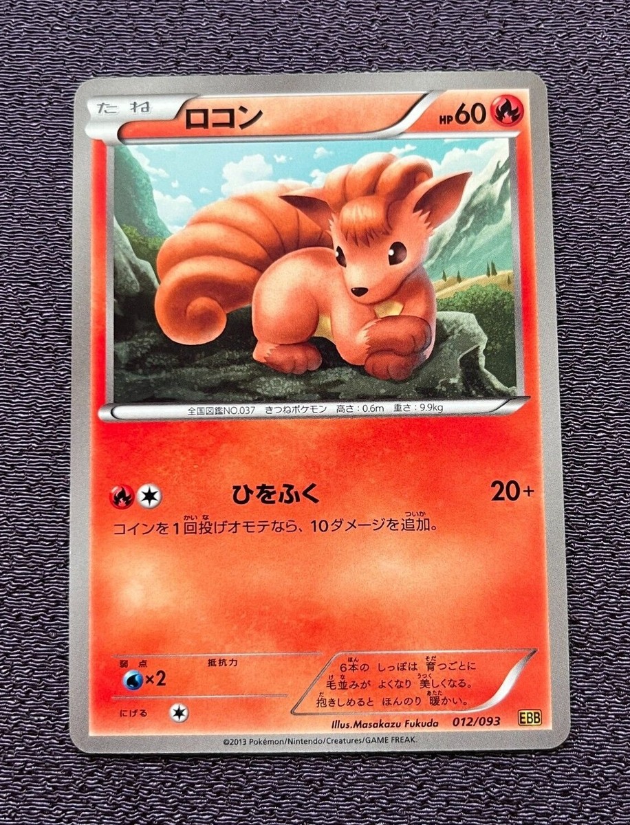 Vulpix Pokemon Card 2013 Japanese 012/093 Nintendo NM | eBay