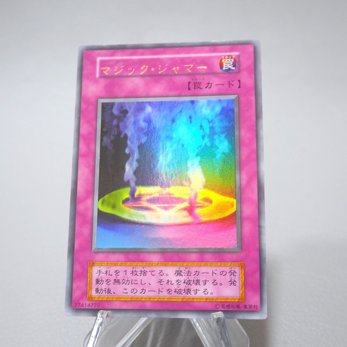 マジック・ジャマー　初期vol6 遊戯王OCG Magic Jammer Amazon.co.jp: 遊戯王 マジック・ジャマー VOL.6【ウルトラレア