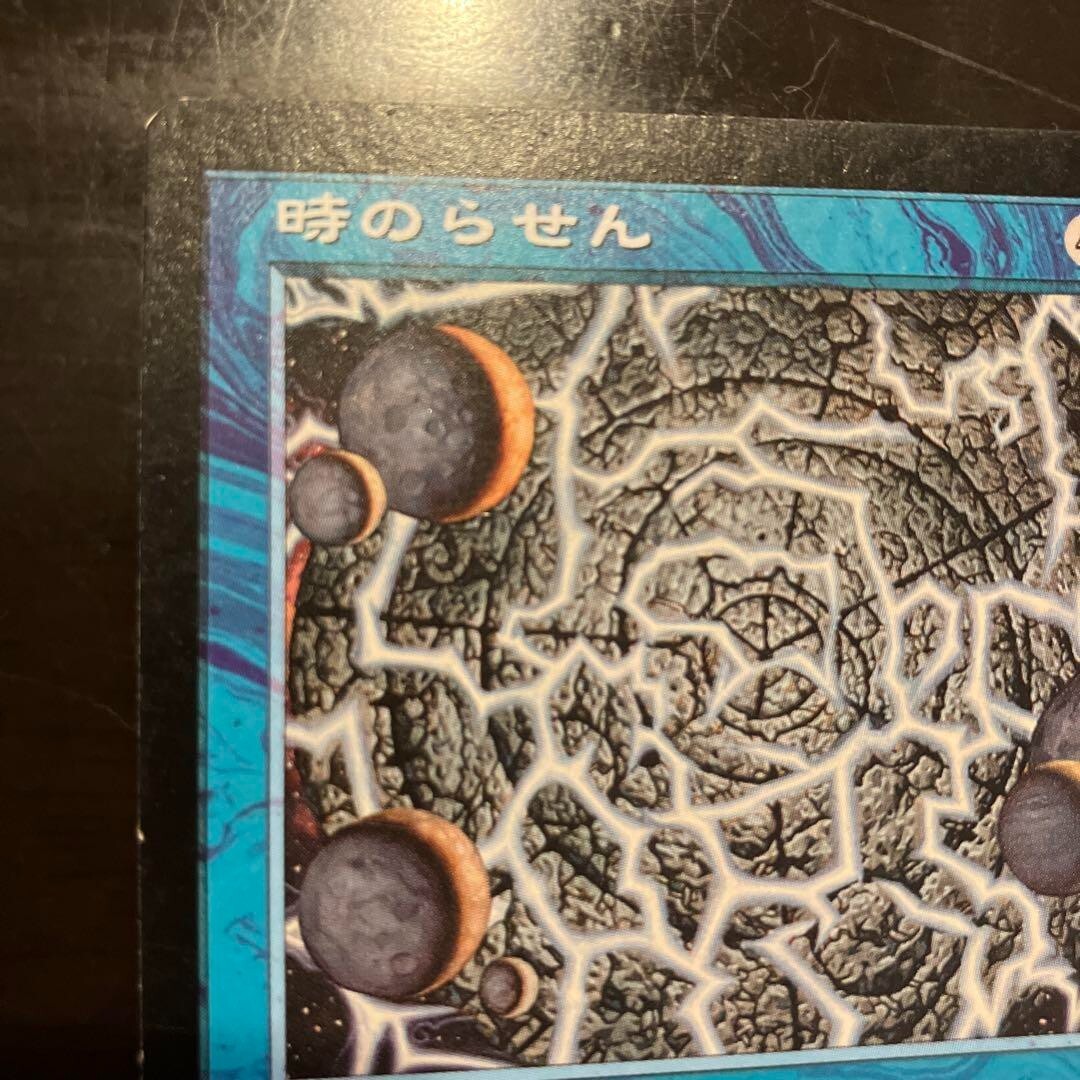 MTG Time Spiral Japanese LP Urza's Saga 103/350 Non Foil Magic The