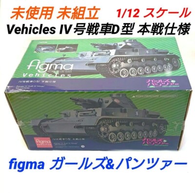 figma Vehicles ガールズ＆パンツァー Ⅳ号戦車D型 本戦仕様