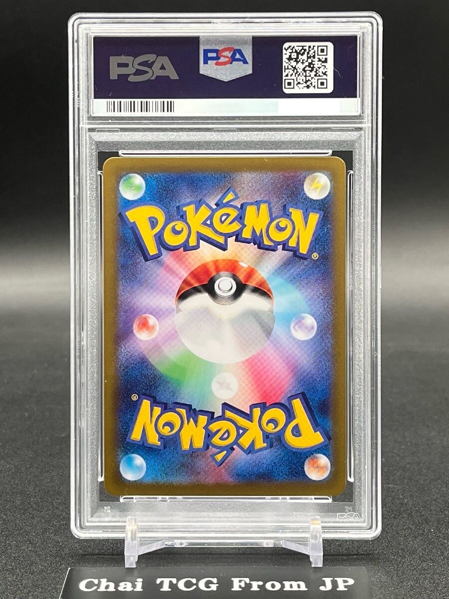 PSA 10 Pikachu ex SR 122/106 Super Electric Breaker sv8 PSA 10 Pikachu ex SR 122/106 Super Electric Breaker sv8