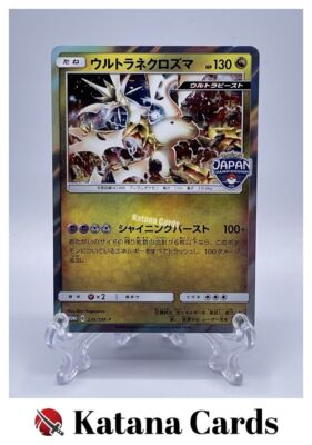 【PSA10】ウルトラネクロズマ SM PROMO #236 EX/NM Pokemon Cards Ultra Necrozma PROMO 236/SM-P SM-P Japanese | eBay