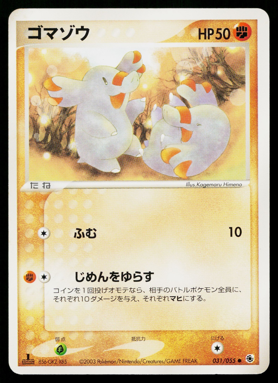 Phanpy 031/055 Common Expansion Pack Pokemon Japanese Lightly Played