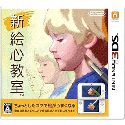Art Academy: Lessons for Everyone! Nintendo 3DS NTSC-J CIB Digital Manual