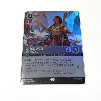 LoR Lucana Pocahontas Unwavering Traveler Epic MTG Card Set Sleeve Protected