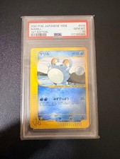 Marill #10 Prices | Pokemon Japanese Web | Pokemon Cards