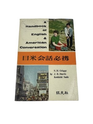 A Handbook of English & American Conversation Japanese Language Textbook Obunsha