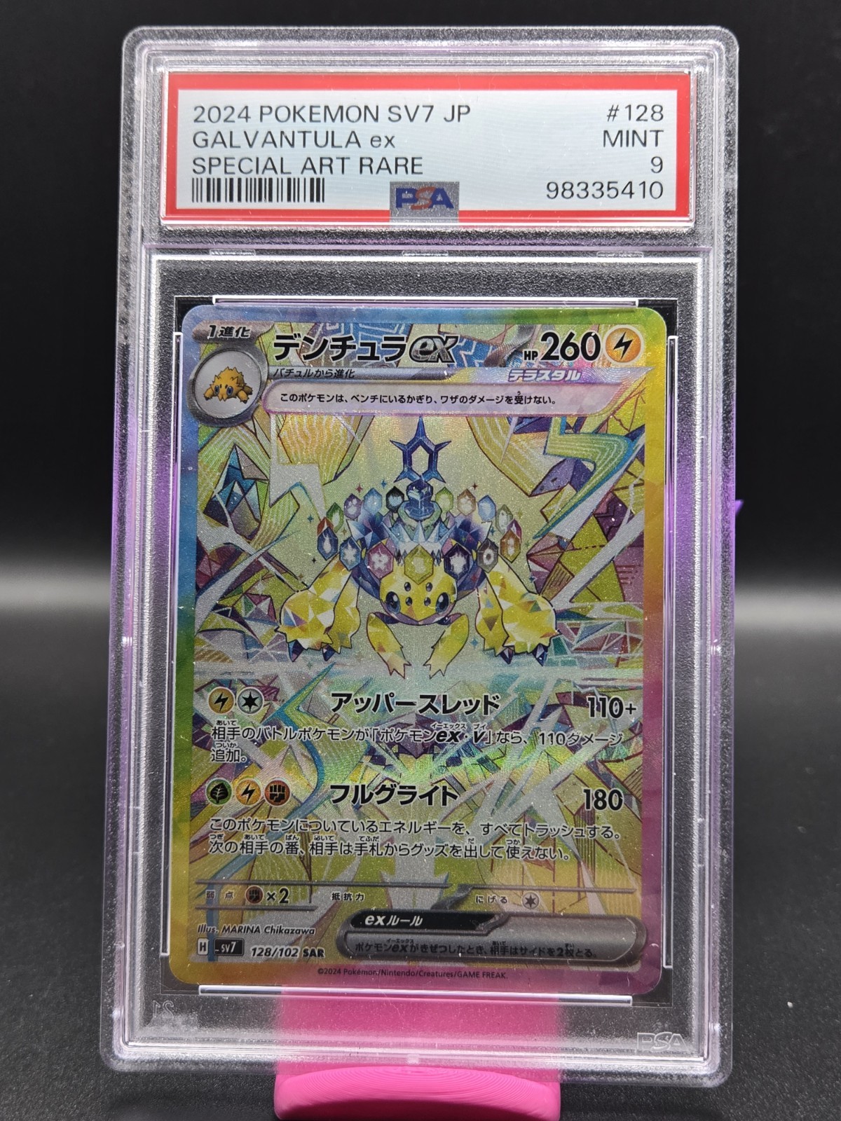 GALVANTULA ex SAR STELLAR MIRACLE 128/102 PSA 9 2024 Pokemon Japanese SV7 CGC