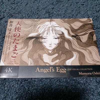 Angel's Egg THE VISUAL COLLECTION