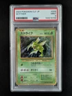 2023 Pokemon SCYTHER #006/032 Classic Coll. Venusaur & Lugia ex Holo JPN PSA 9
