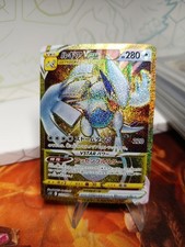 Pokemon Card Lugia Vstar UR s12 123/098 Sword & Shield Paradigm Trigger JP