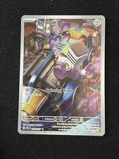 Varoom 206/197 SV03: Obsidian Flames Holo NM
