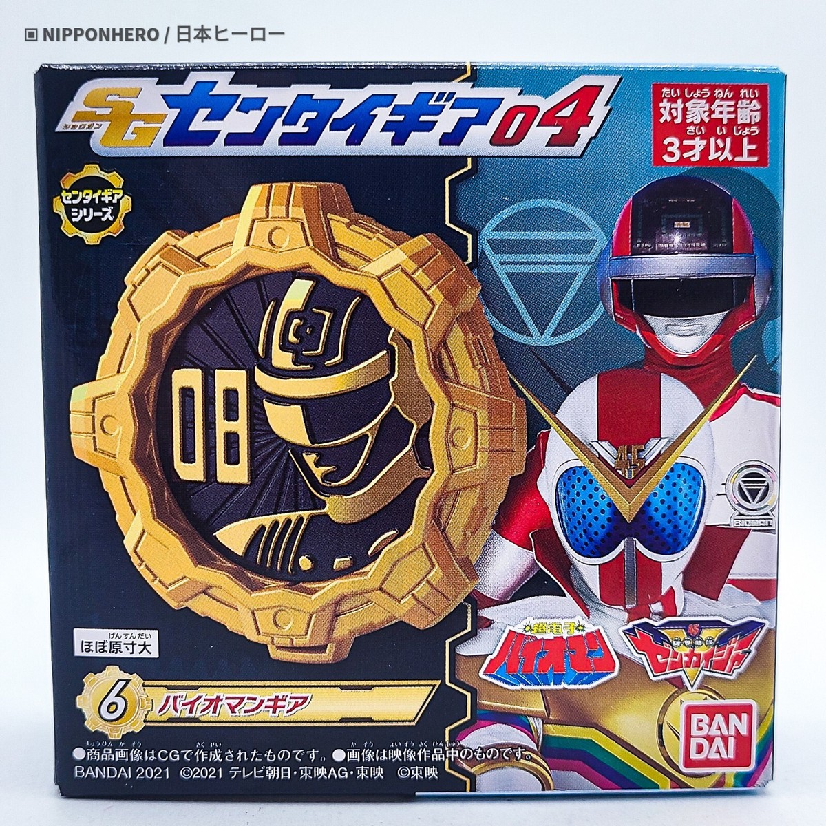 Super Sentai Zenkaiger Gear BIOMAN RED ONE 08 Zenkai 4 Power